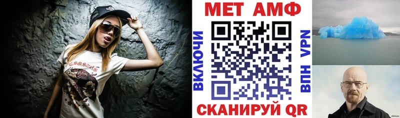 купить закладку  Бабаево  АМФ VHQ 