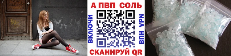 мега ССЫЛКА  Бабаево  APVP Соль 