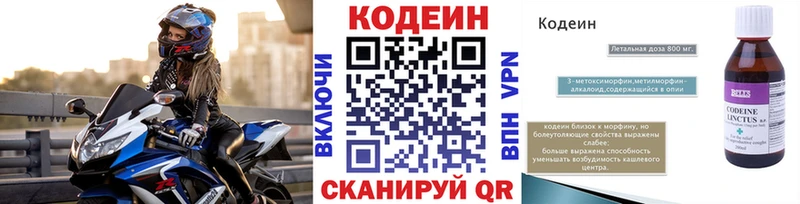 это телеграм Бабаево Кодеиновый сироп Lean напиток Lean (лин) где продают МЕГА ONION