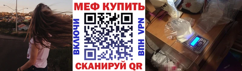 Мефедрон VHQ  наркота  Бабаево 