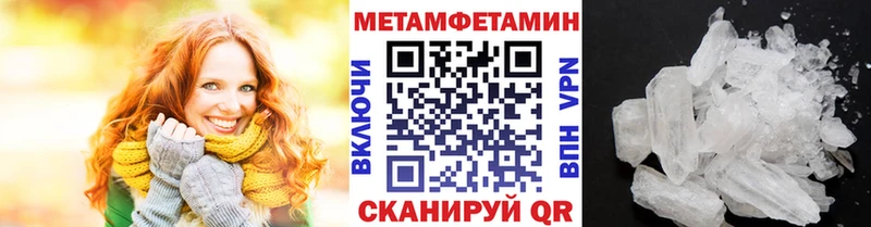 Первитин Methamphetamine  Бабаево 